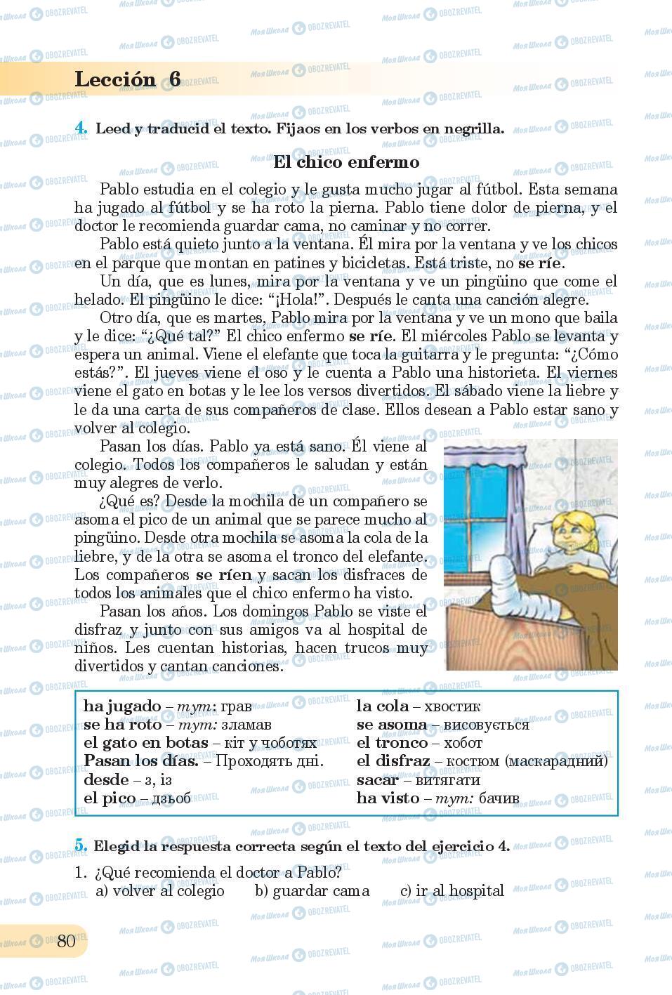 Учебники Испанский язык 6 класс страница 80