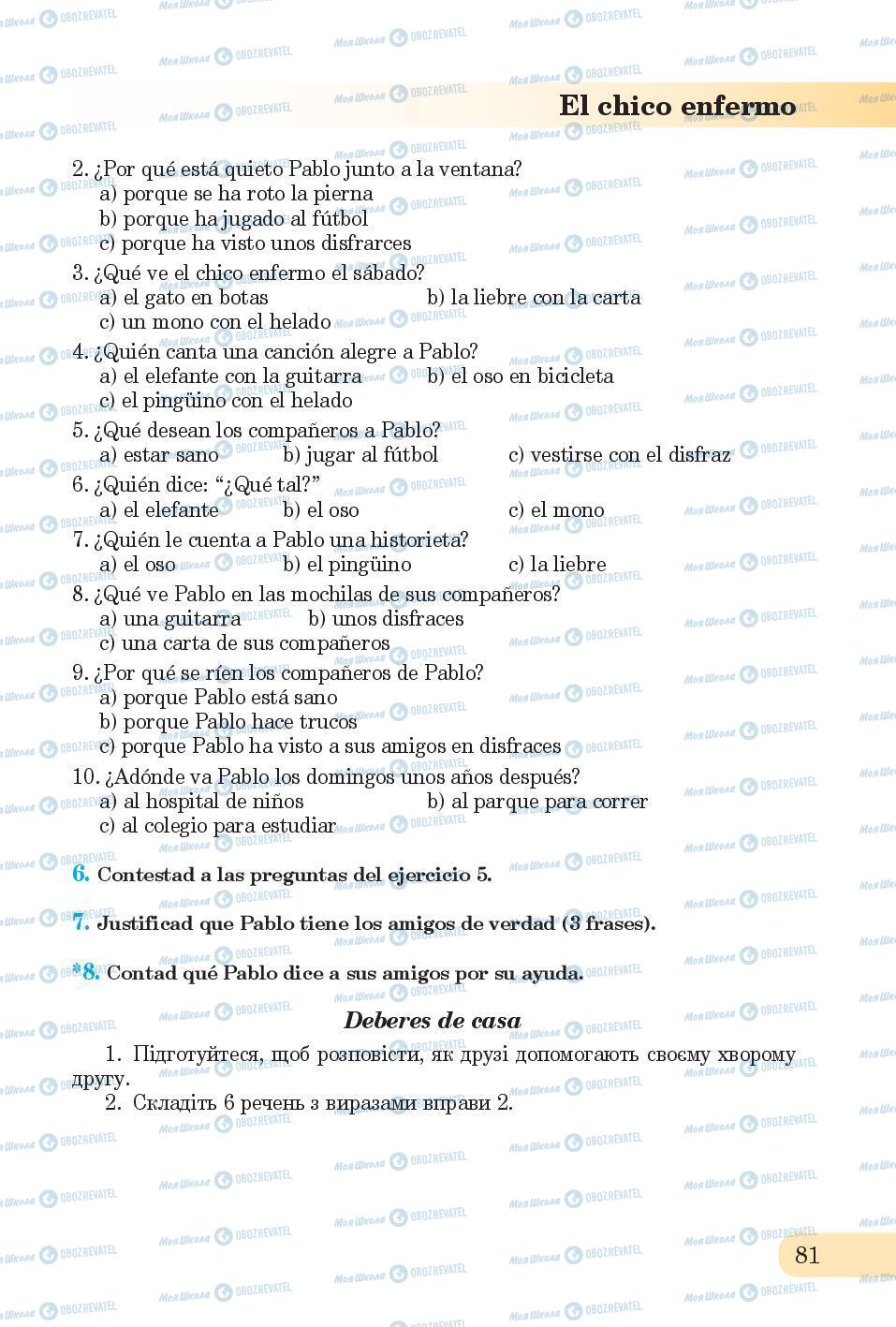 Підручники Іспанська мова 6 клас сторінка 81