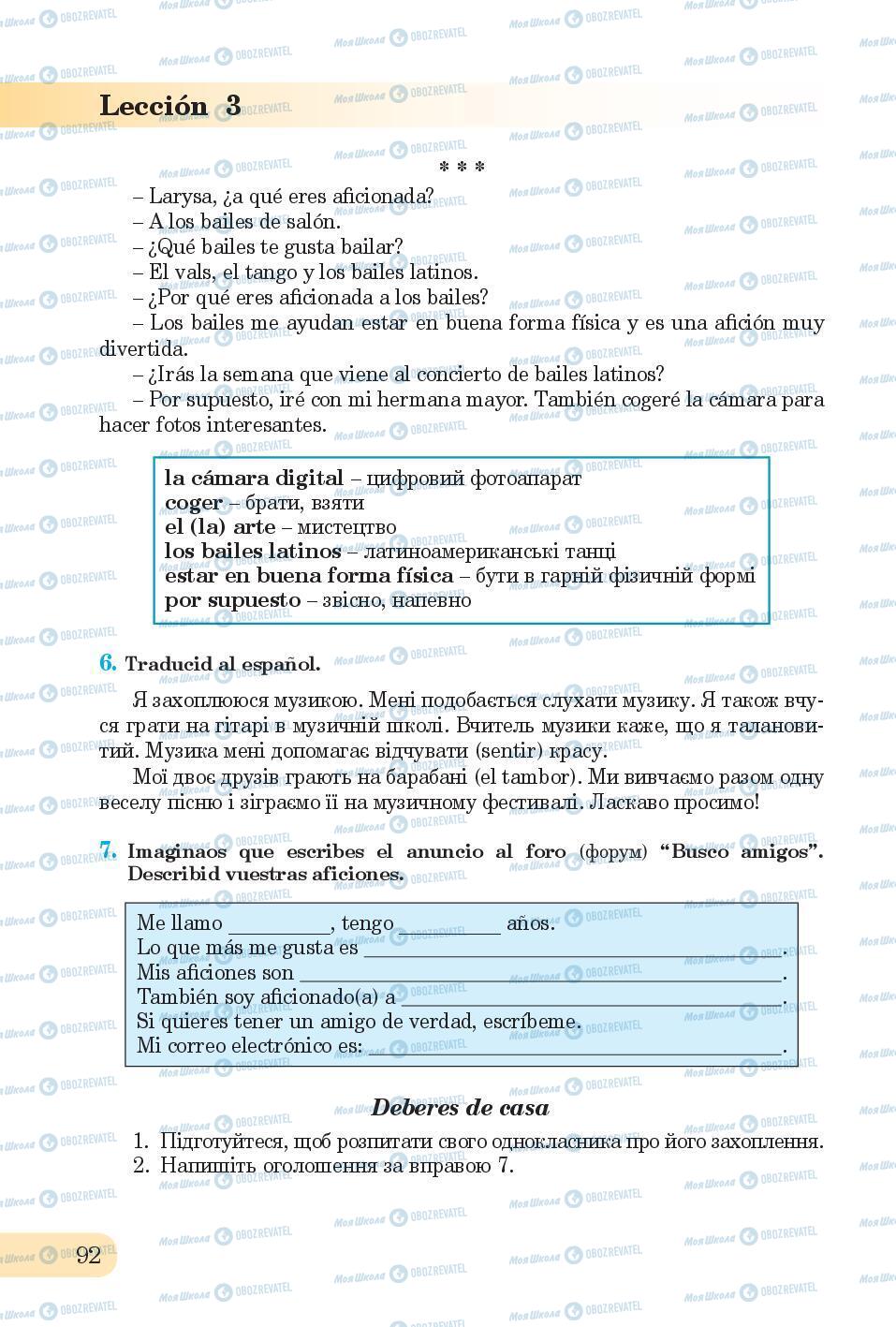 Учебники Испанский язык 6 класс страница 92