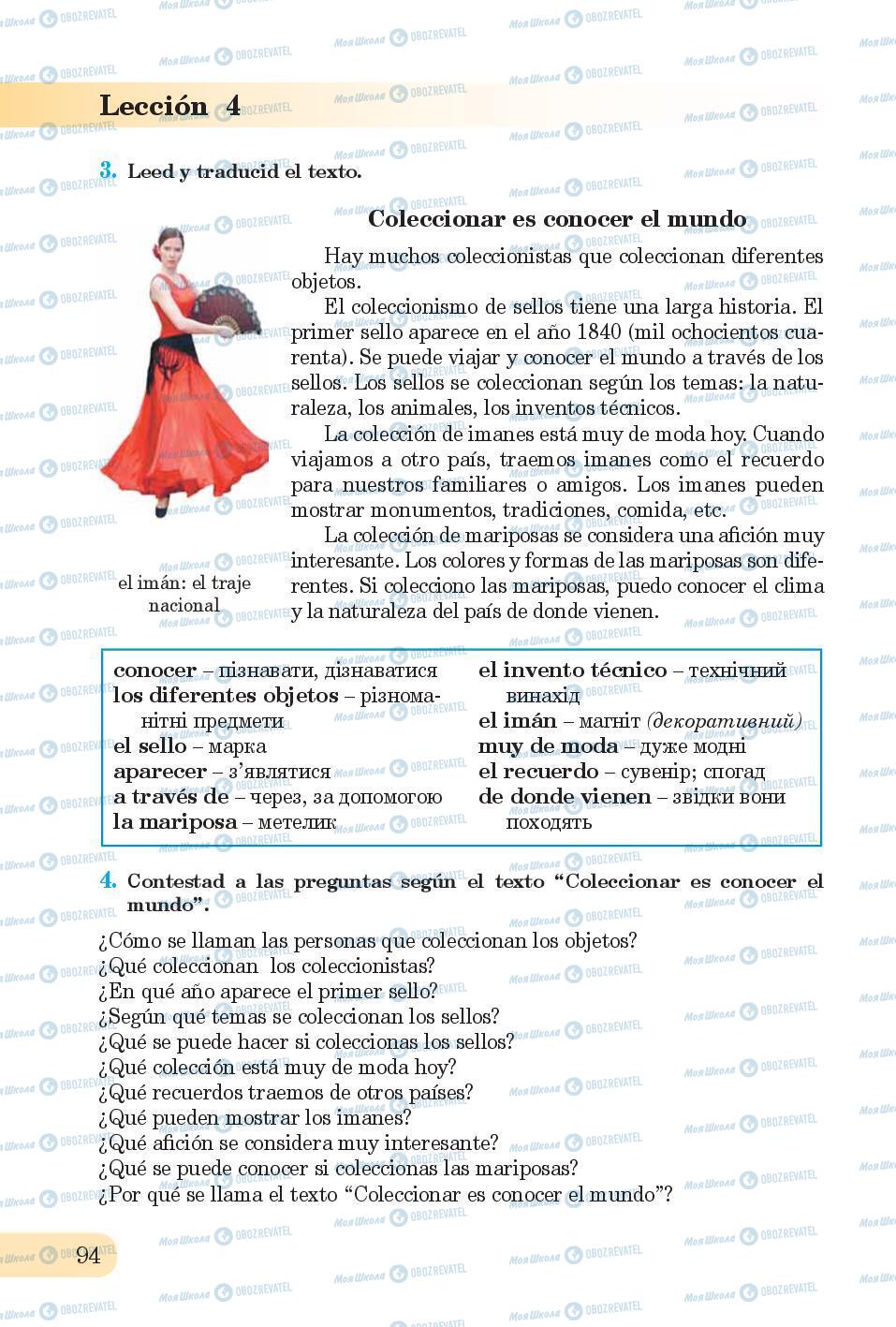 Учебники Испанский язык 6 класс страница 94