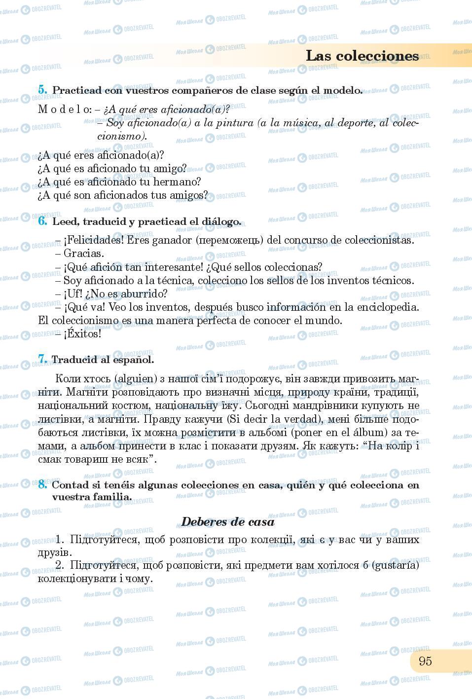 Підручники Іспанська мова 6 клас сторінка 95