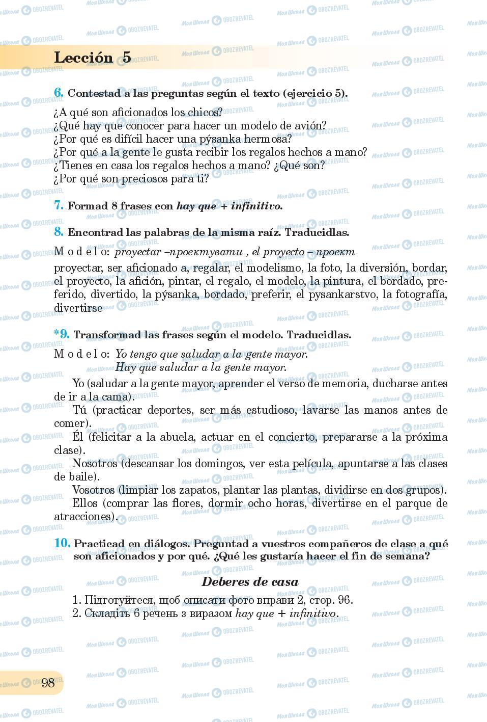 Підручники Іспанська мова 6 клас сторінка 98