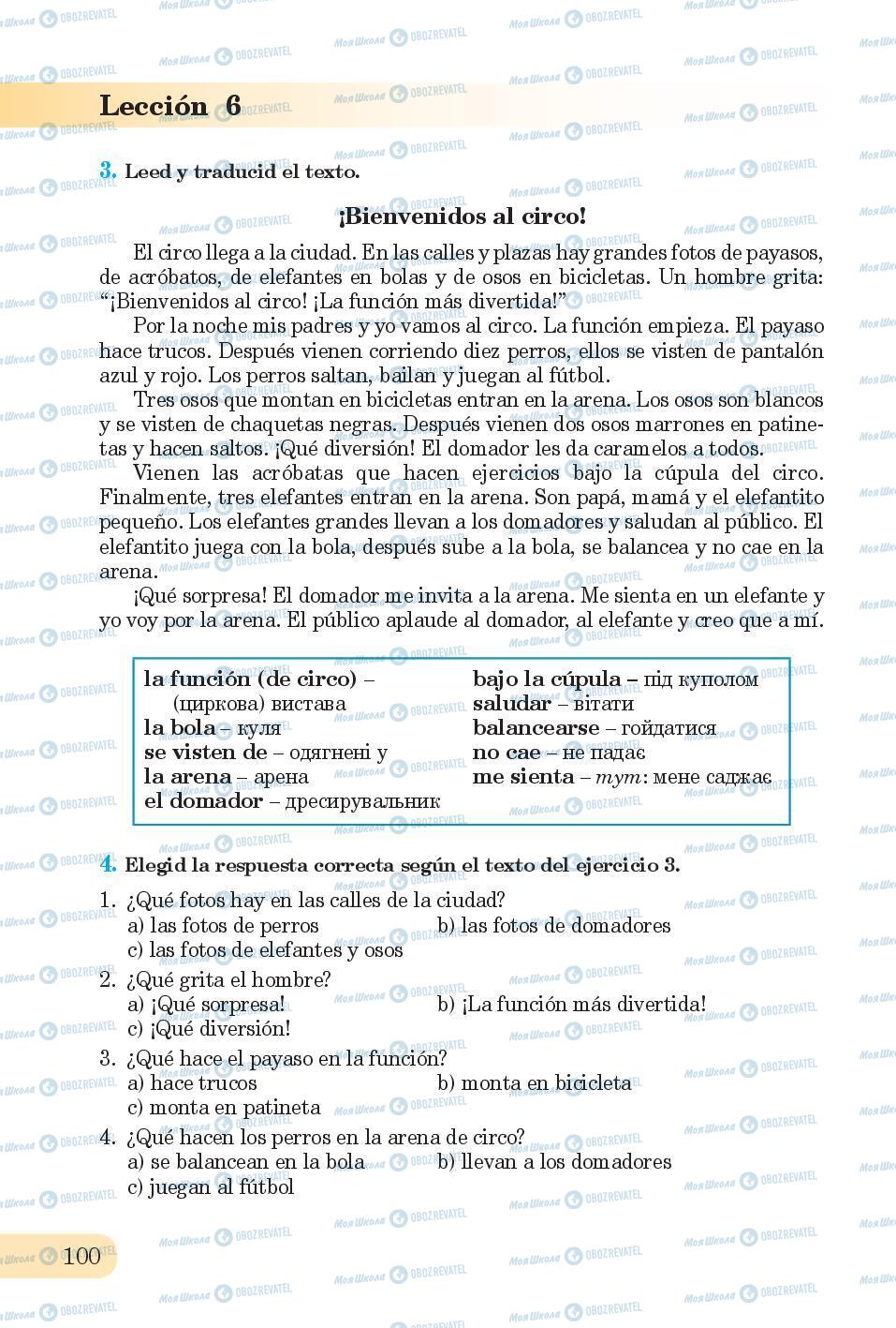 Учебники Испанский язык 6 класс страница 100