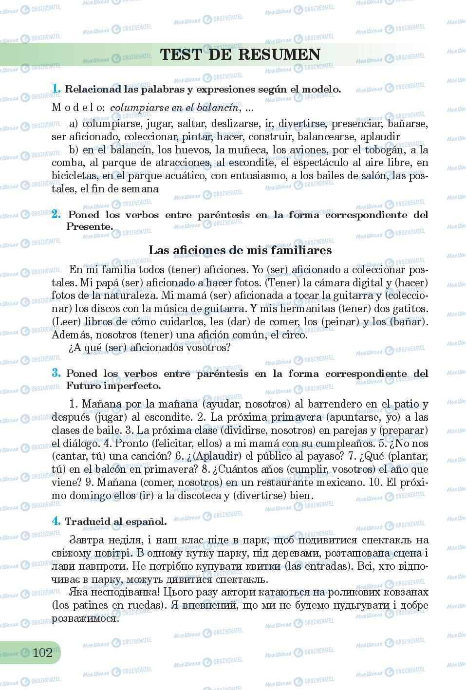 Підручники Іспанська мова 6 клас сторінка 102