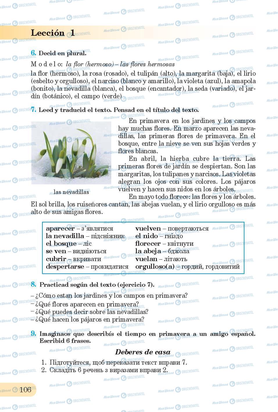 Учебники Испанский язык 6 класс страница 106