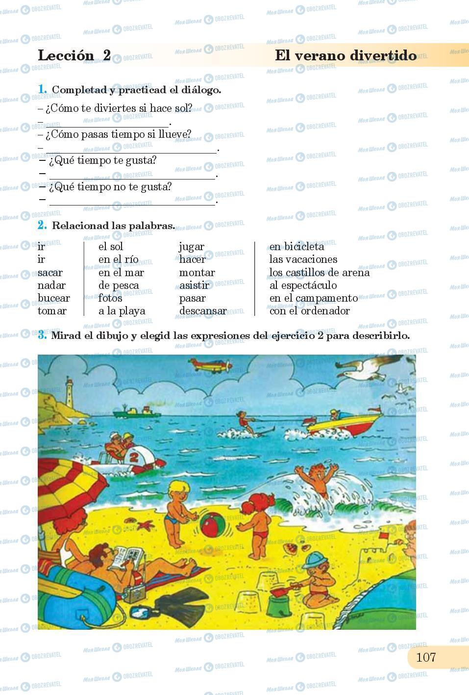 Підручники Іспанська мова 6 клас сторінка 107