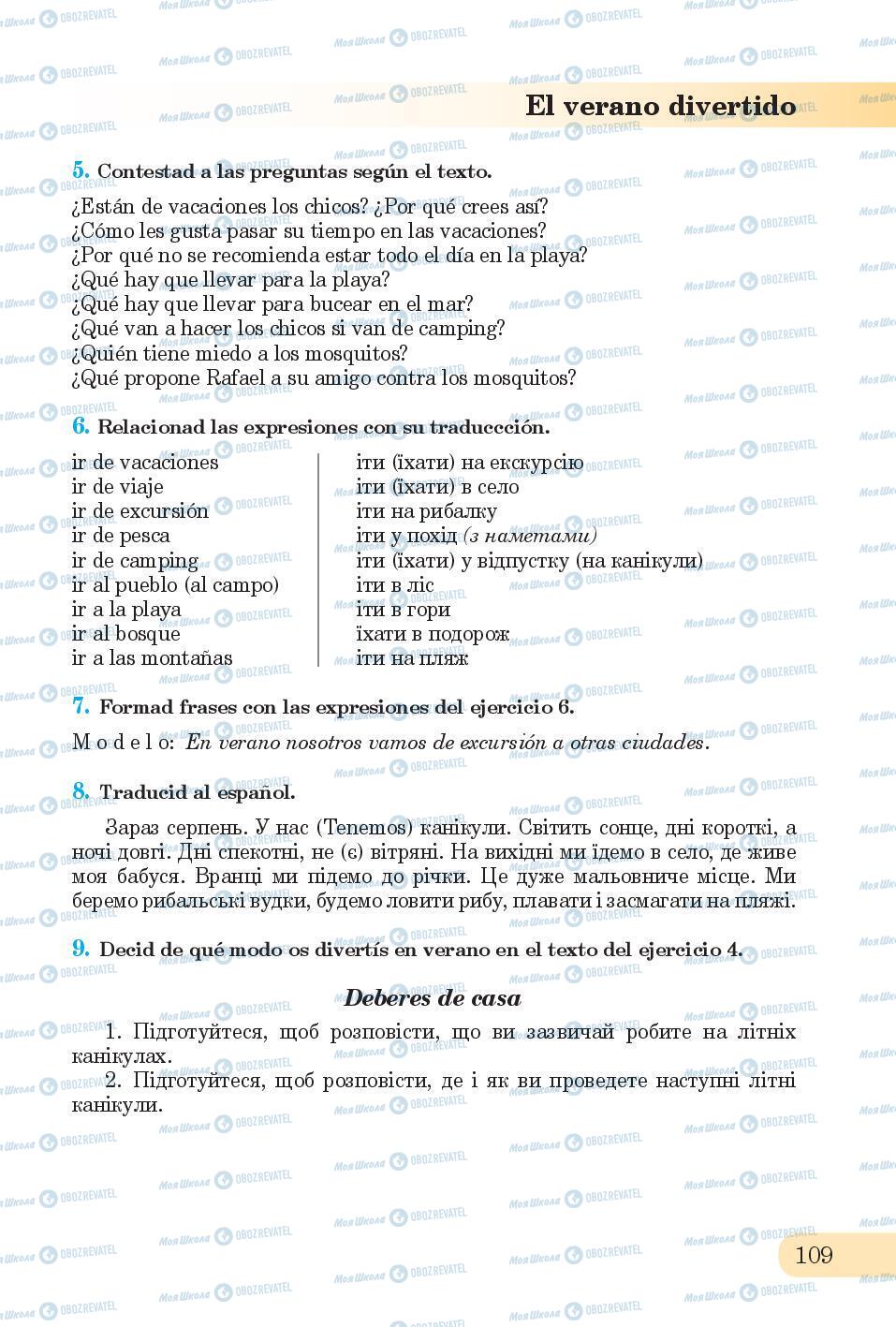 Учебники Испанский язык 6 класс страница 109