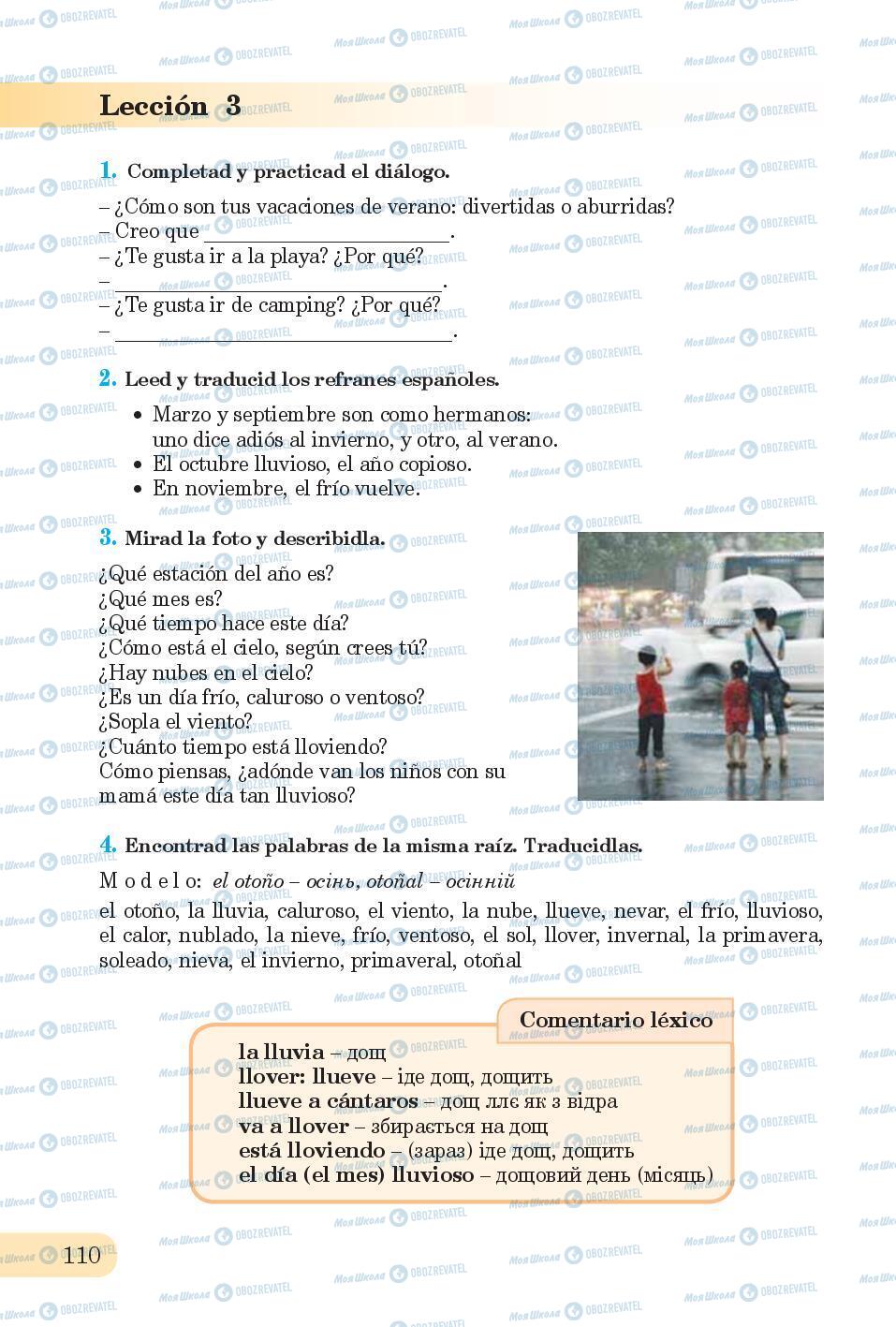 Підручники Іспанська мова 6 клас сторінка 110