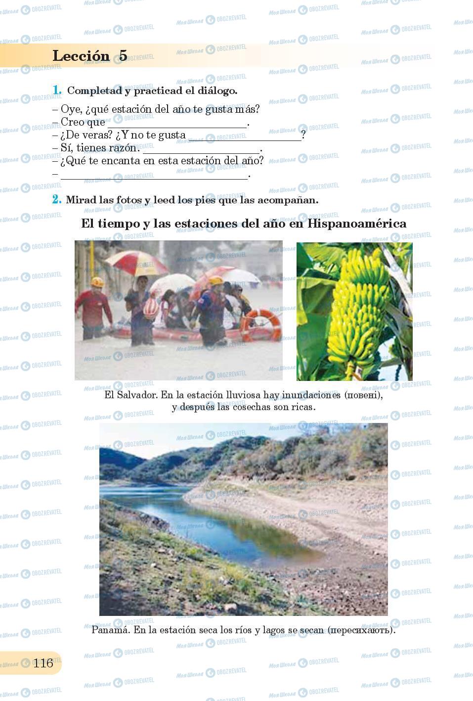 Учебники Испанский язык 6 класс страница 116