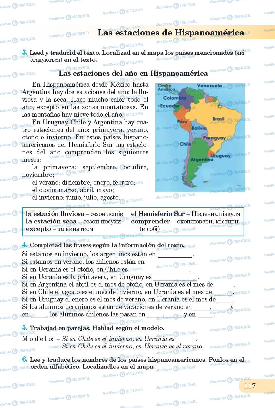 Учебники Испанский язык 6 класс страница 117