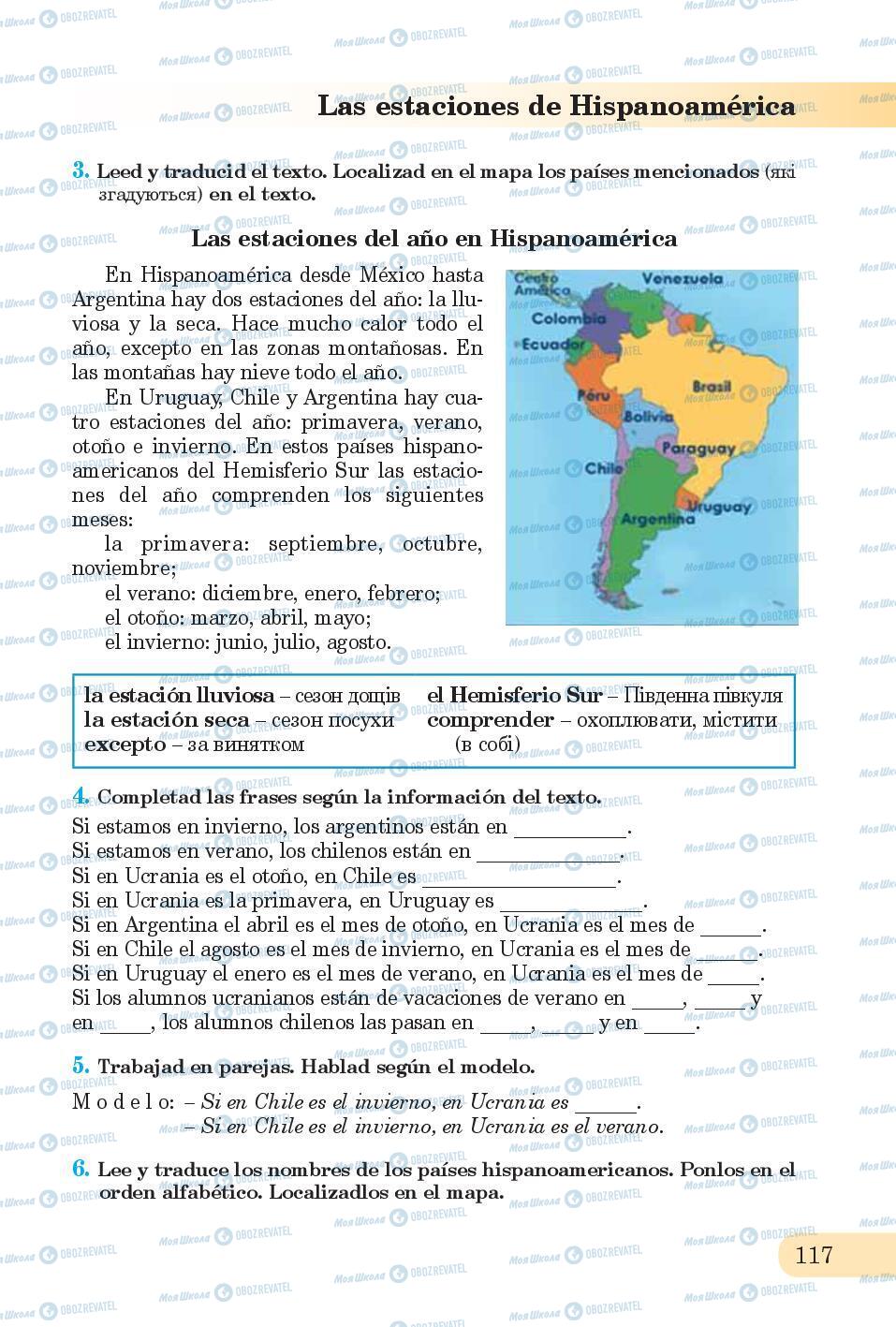 Підручники Іспанська мова 6 клас сторінка 117