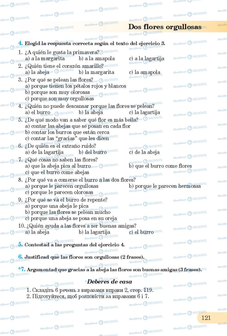 Учебники Испанский язык 6 класс страница 121