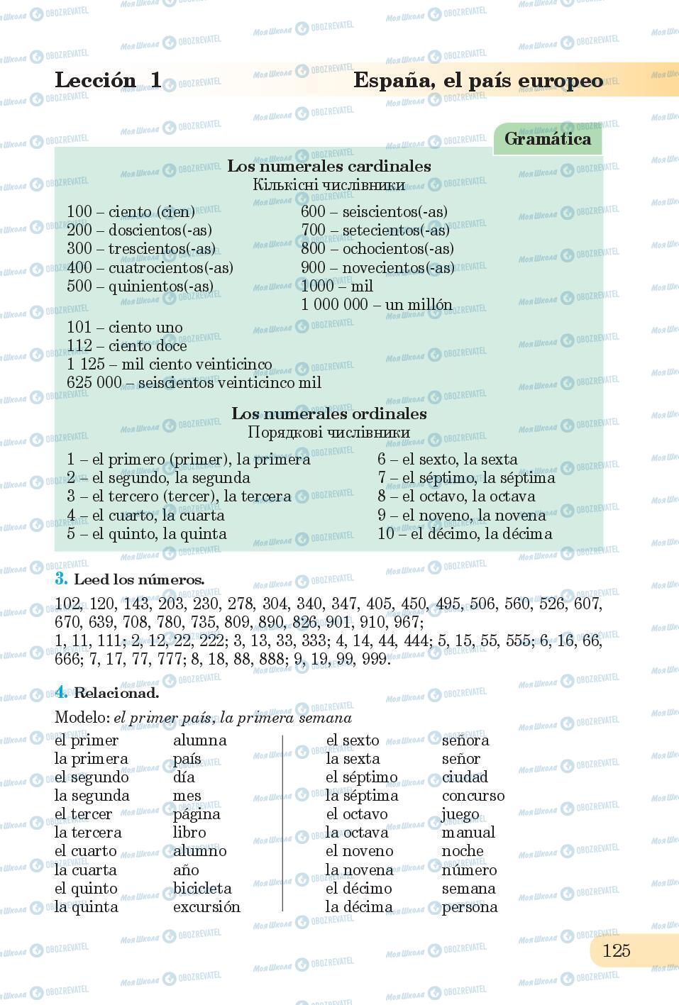 Учебники Испанский язык 6 класс страница 125