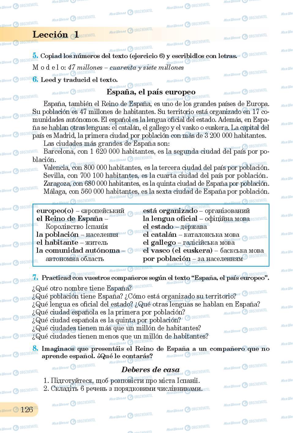 Підручники Іспанська мова 6 клас сторінка 126
