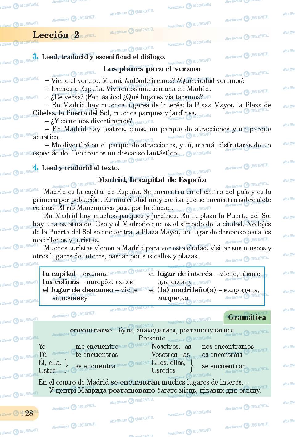Підручники Іспанська мова 6 клас сторінка 128