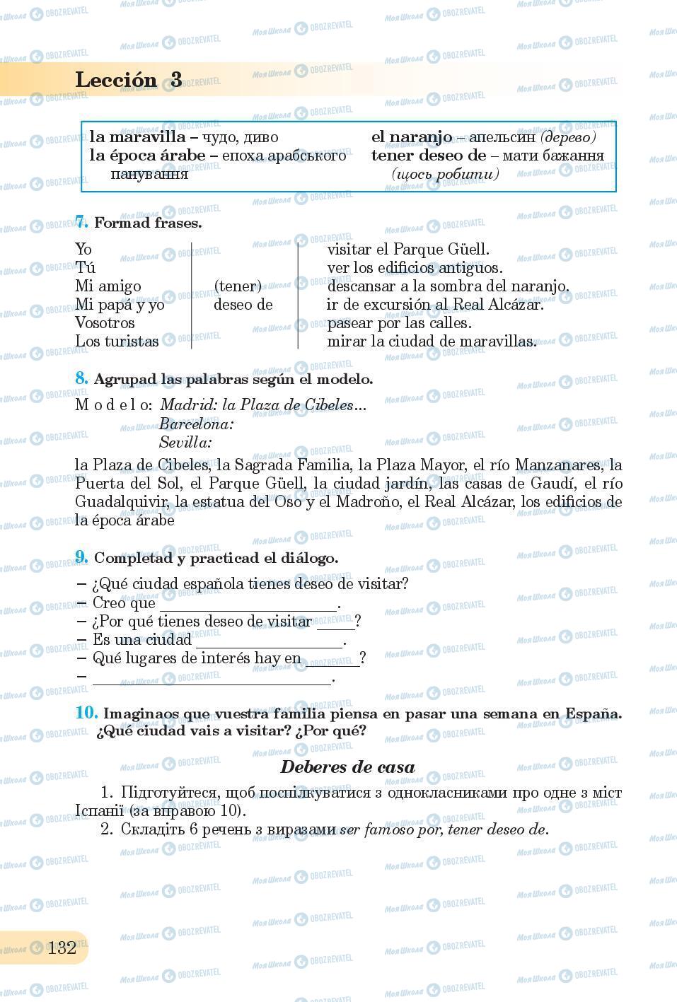 Учебники Испанский язык 6 класс страница 132