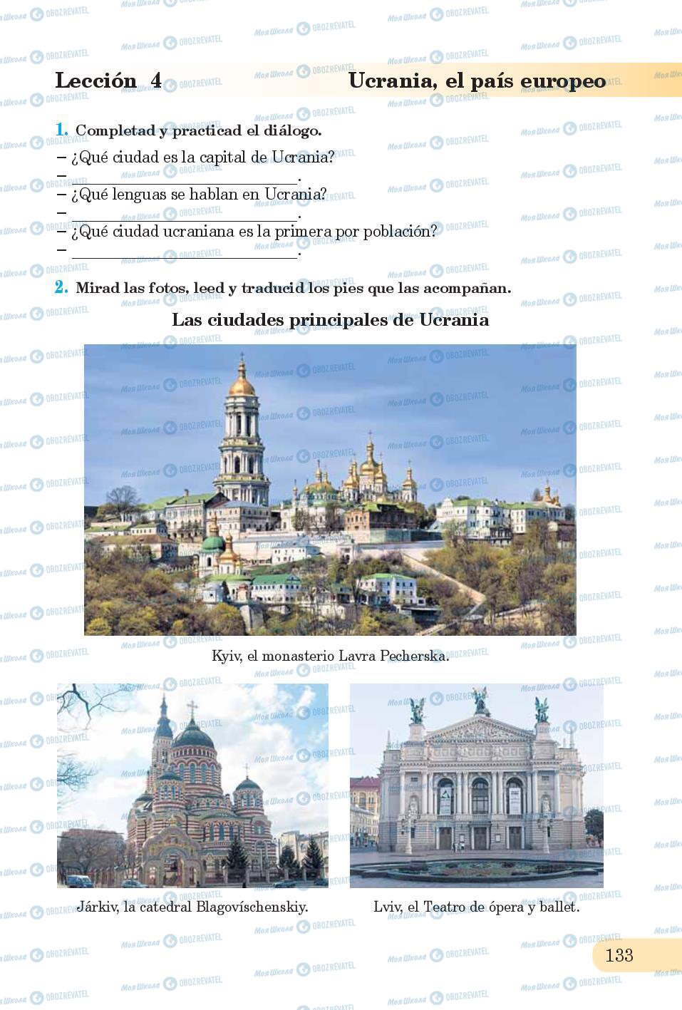 Підручники Іспанська мова 6 клас сторінка 133