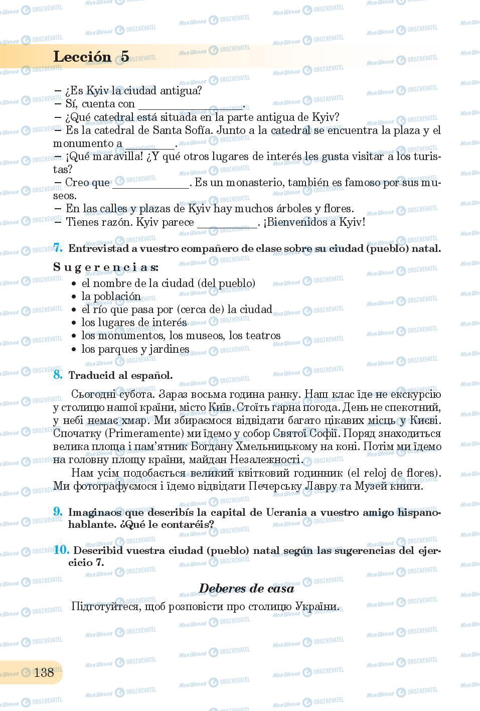 Учебники Испанский язык 6 класс страница 138