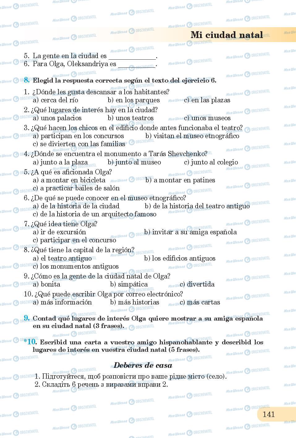 Підручники Іспанська мова 6 клас сторінка 141