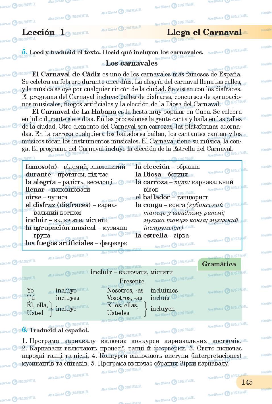 Учебники Испанский язык 6 класс страница 145