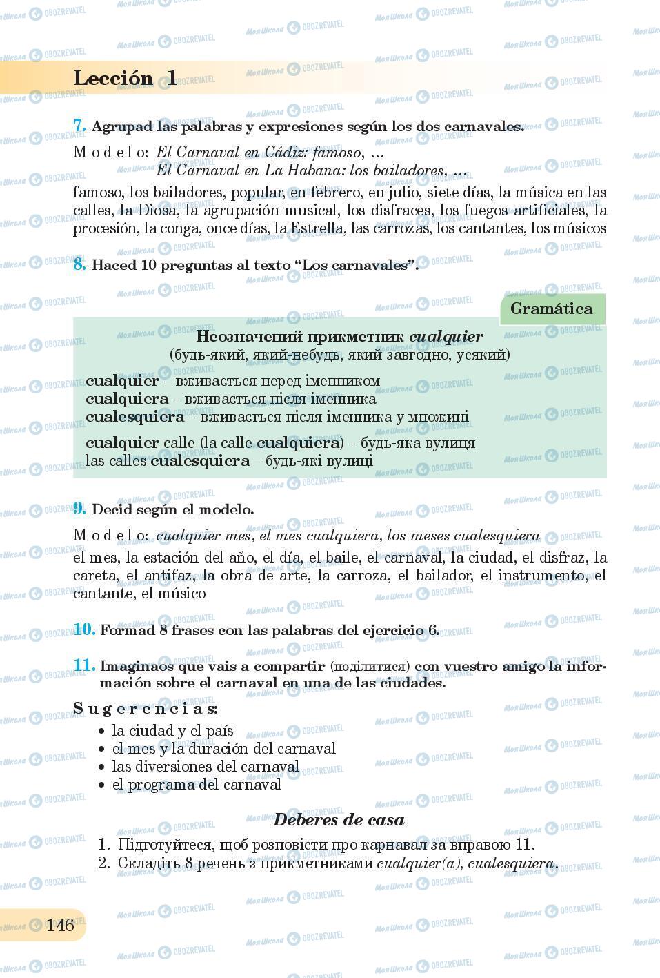 Підручники Іспанська мова 6 клас сторінка 146