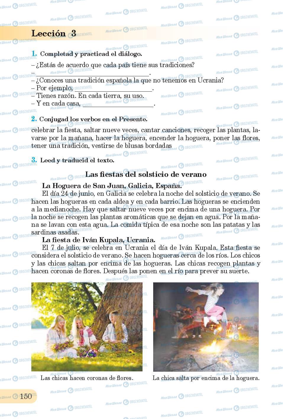 Учебники Испанский язык 6 класс страница 150