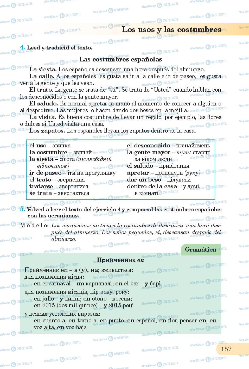 Підручники Іспанська мова 6 клас сторінка 157
