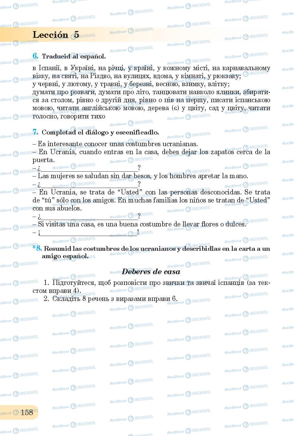 Учебники Испанский язык 6 класс страница 158