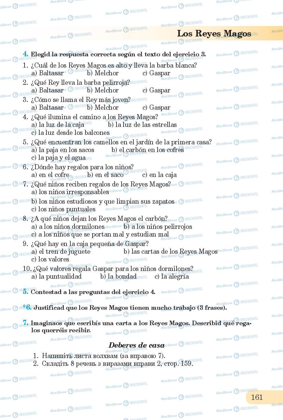 Підручники Іспанська мова 6 клас сторінка 161