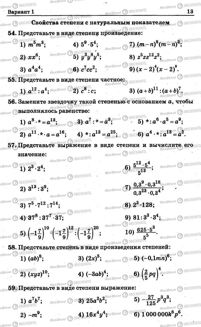 Підручники Алгебра 7 клас сторінка 13