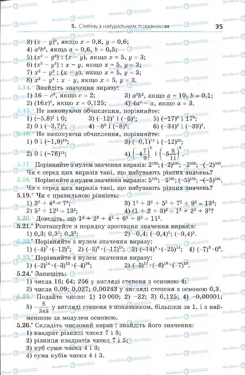 Підручники Алгебра 7 клас сторінка 35