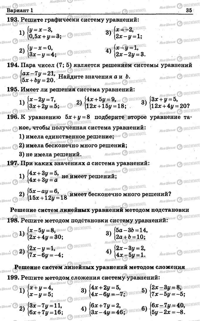 Учебники Алгебра 7 класс страница 35