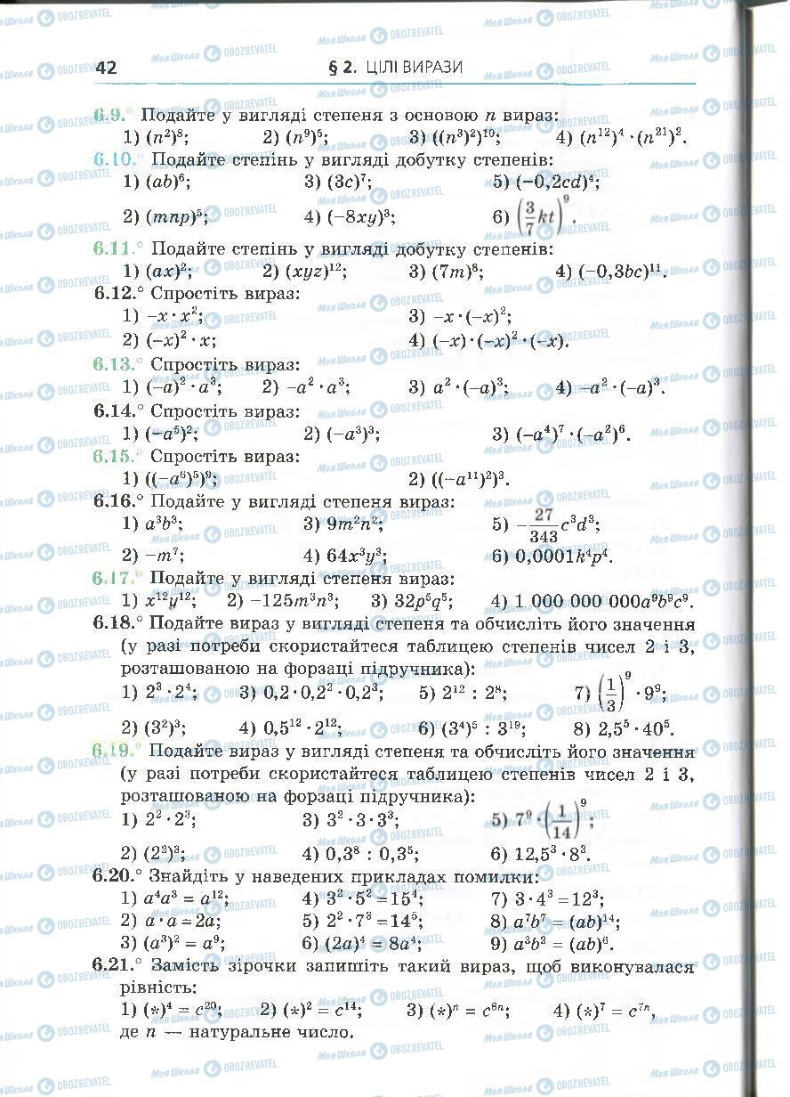 Підручники Алгебра 7 клас сторінка 42