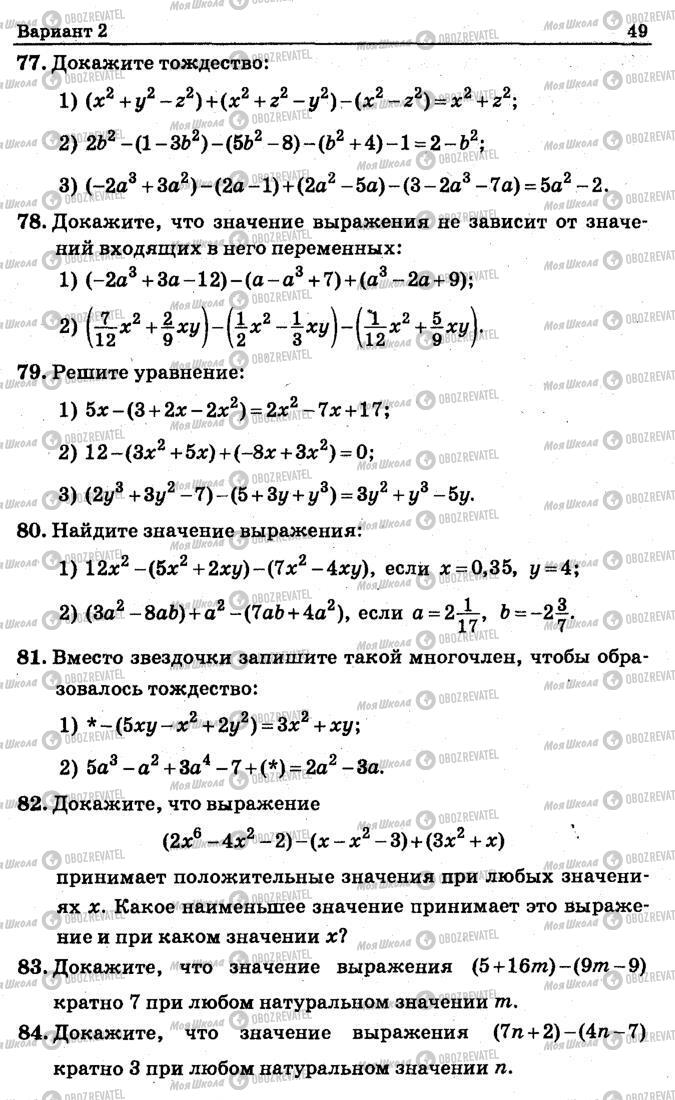 Підручники Алгебра 7 клас сторінка 49