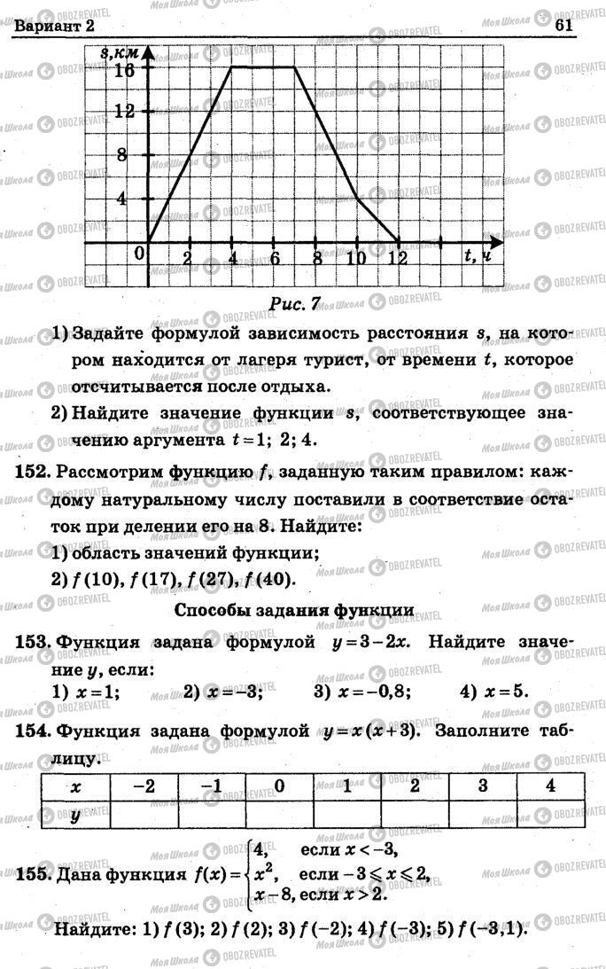 Учебники Алгебра 7 класс страница 61