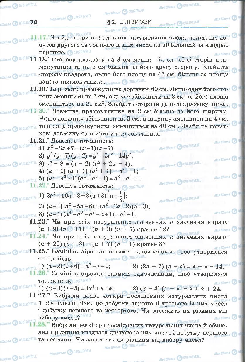 Підручники Алгебра 7 клас сторінка 70