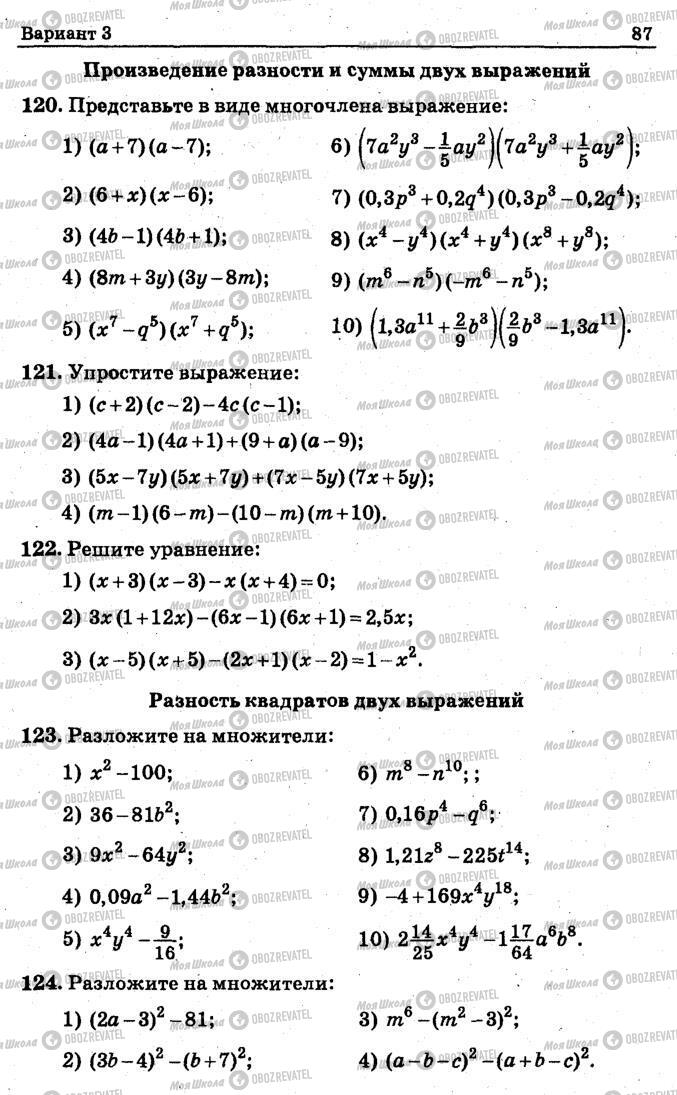Підручники Алгебра 7 клас сторінка 87