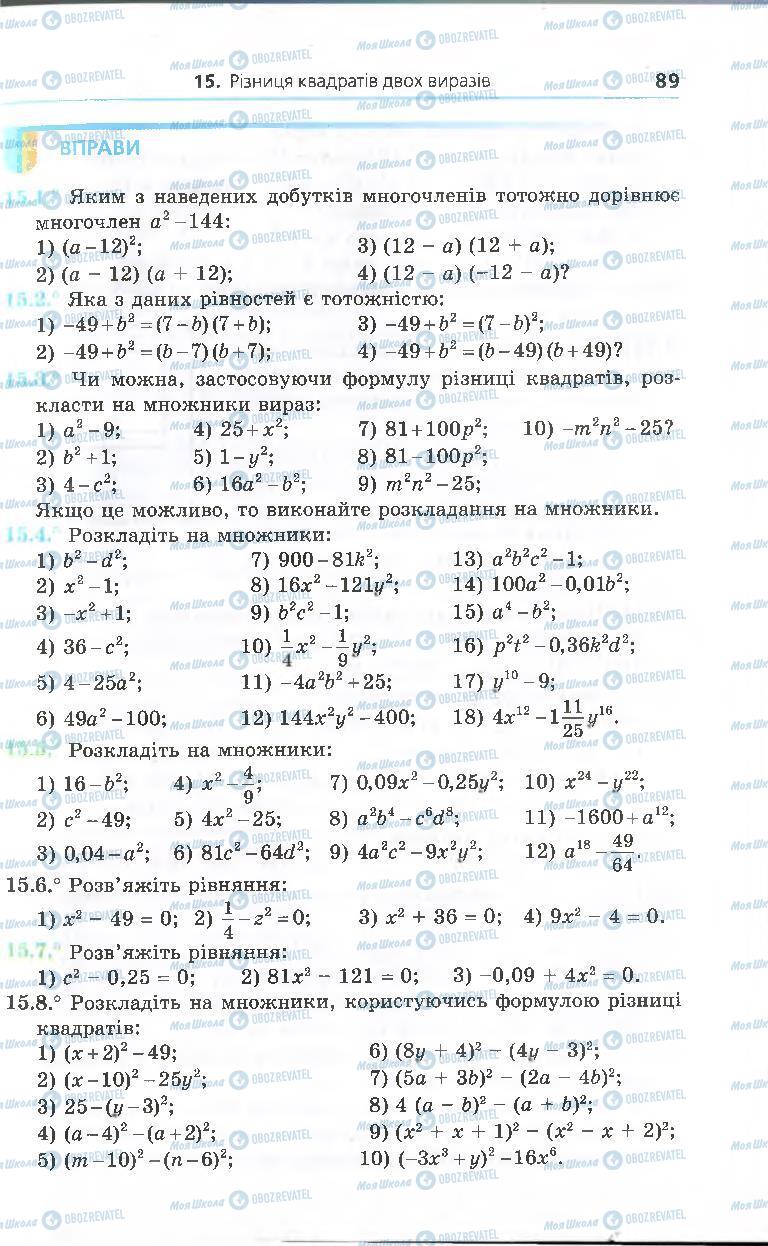 Учебники Алгебра 7 класс страница 89