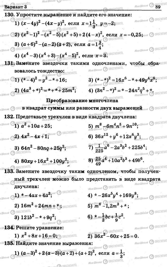 Підручники Алгебра 7 клас сторінка 89