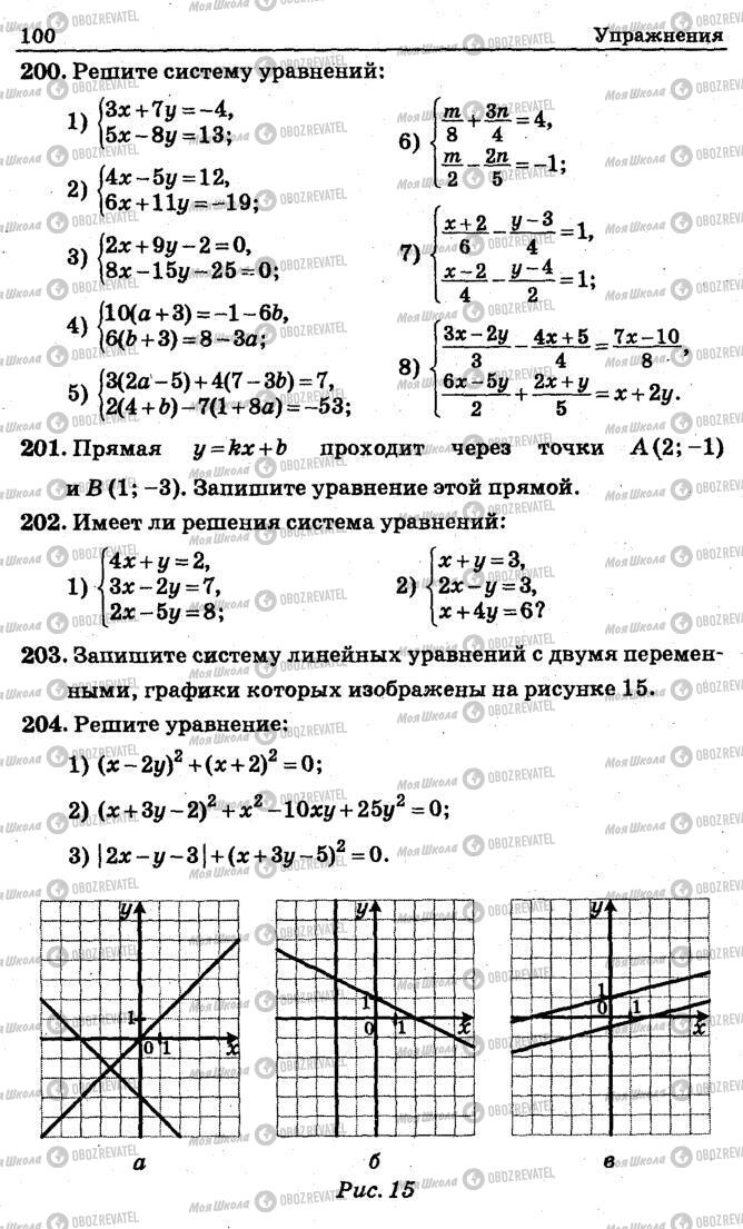 Підручники Алгебра 7 клас сторінка 100