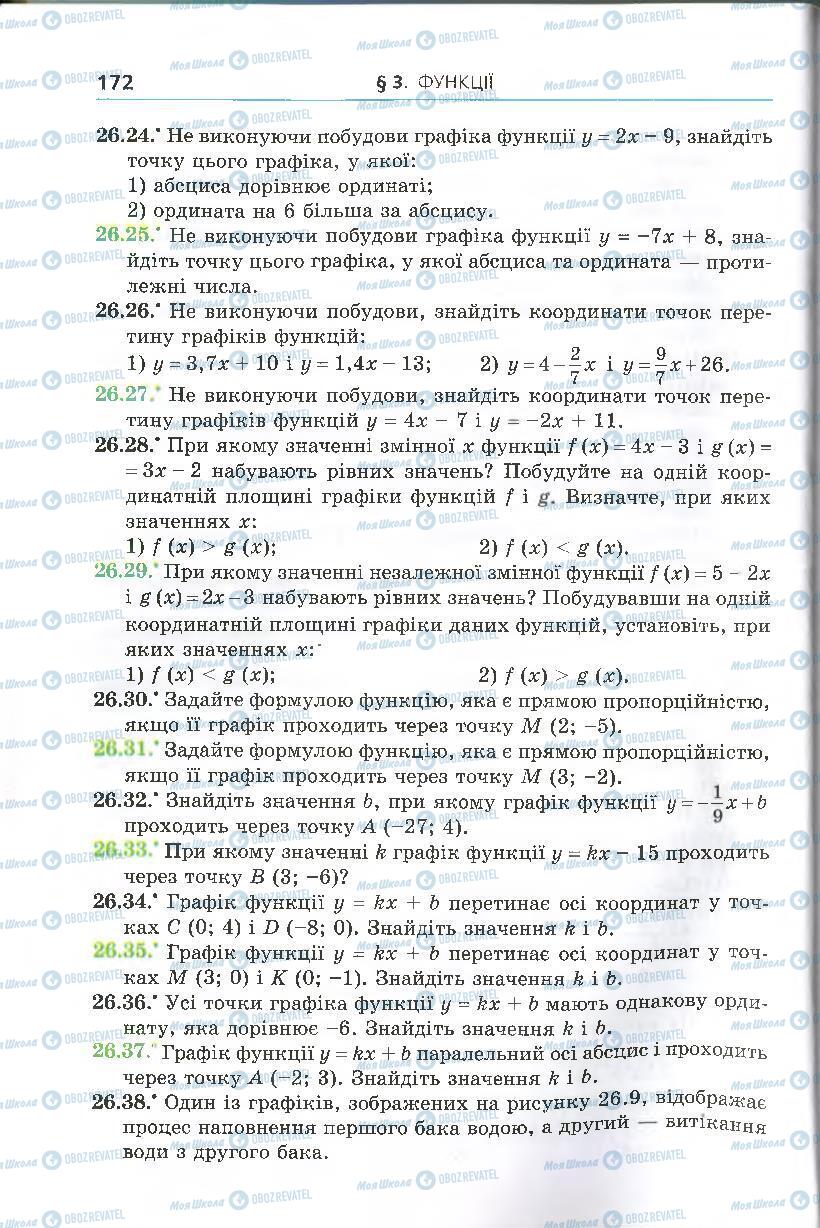 Учебники Алгебра 7 класс страница 172