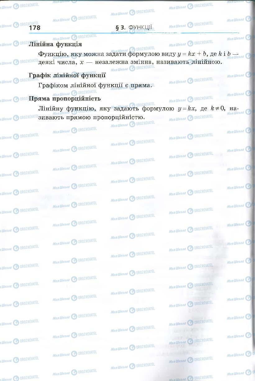 Підручники Алгебра 7 клас сторінка 178