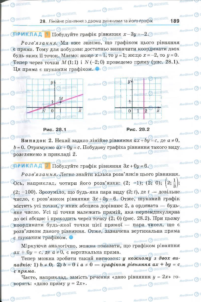 Підручники Алгебра 7 клас сторінка 189
