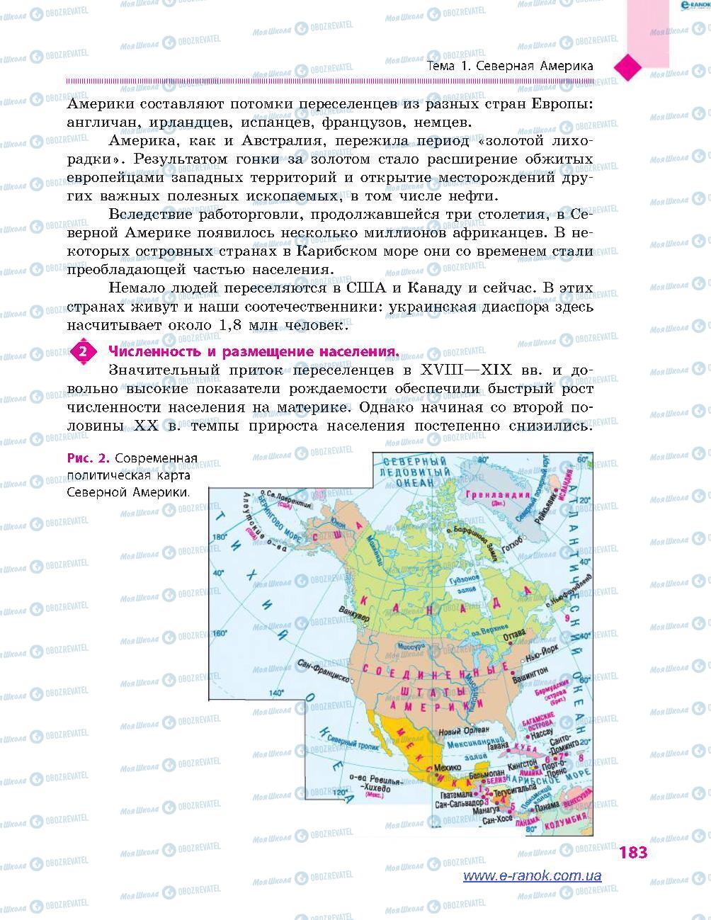 Підручники Географія 7 клас сторінка 183