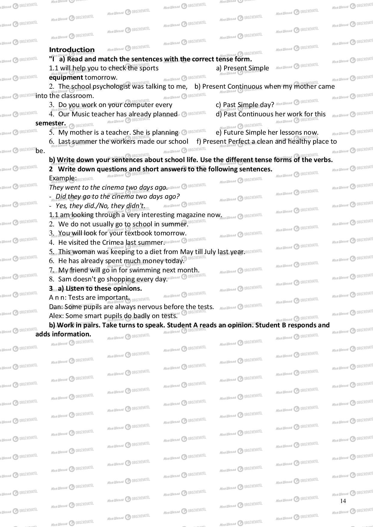 Підручники Англійська мова 6 клас сторінка 14