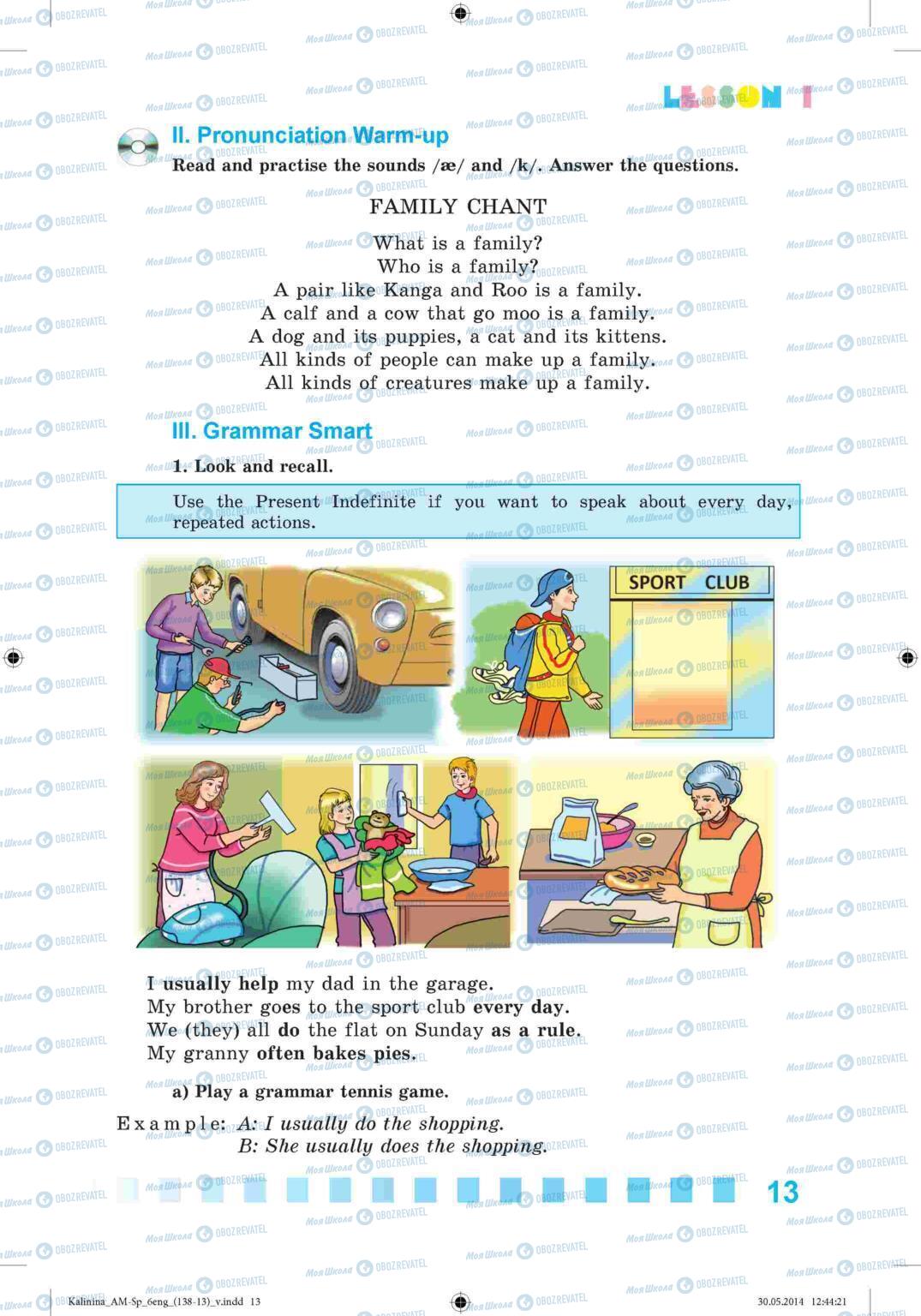 Учебники Английский язык 6 класс страница 13