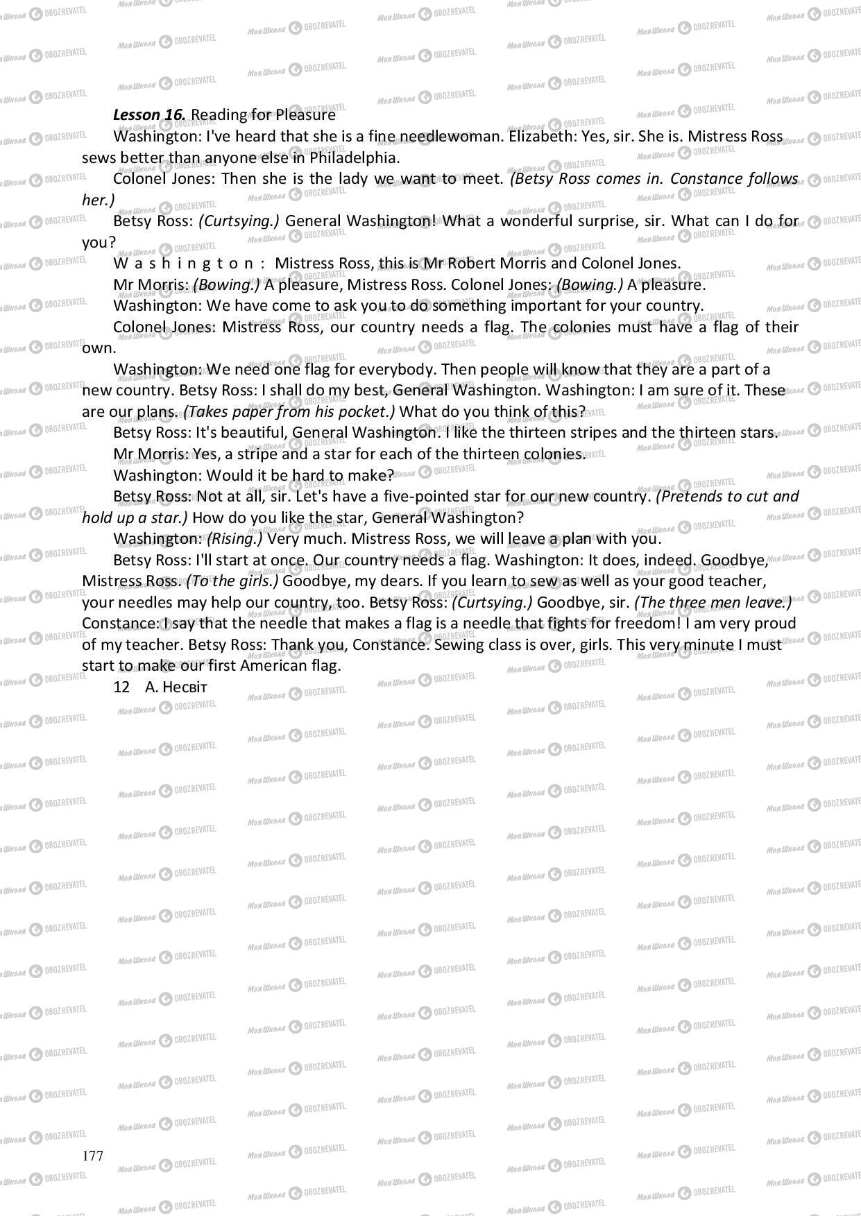 Підручники Англійська мова 6 клас сторінка 177