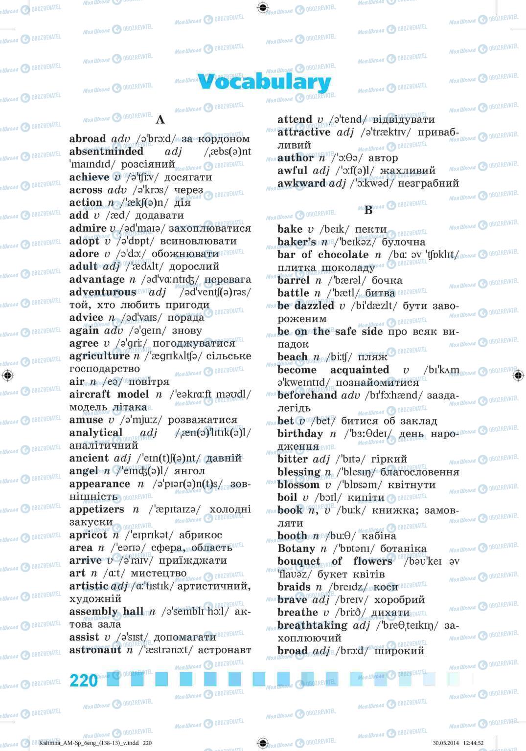 Підручники Англійська мова 6 клас сторінка 220