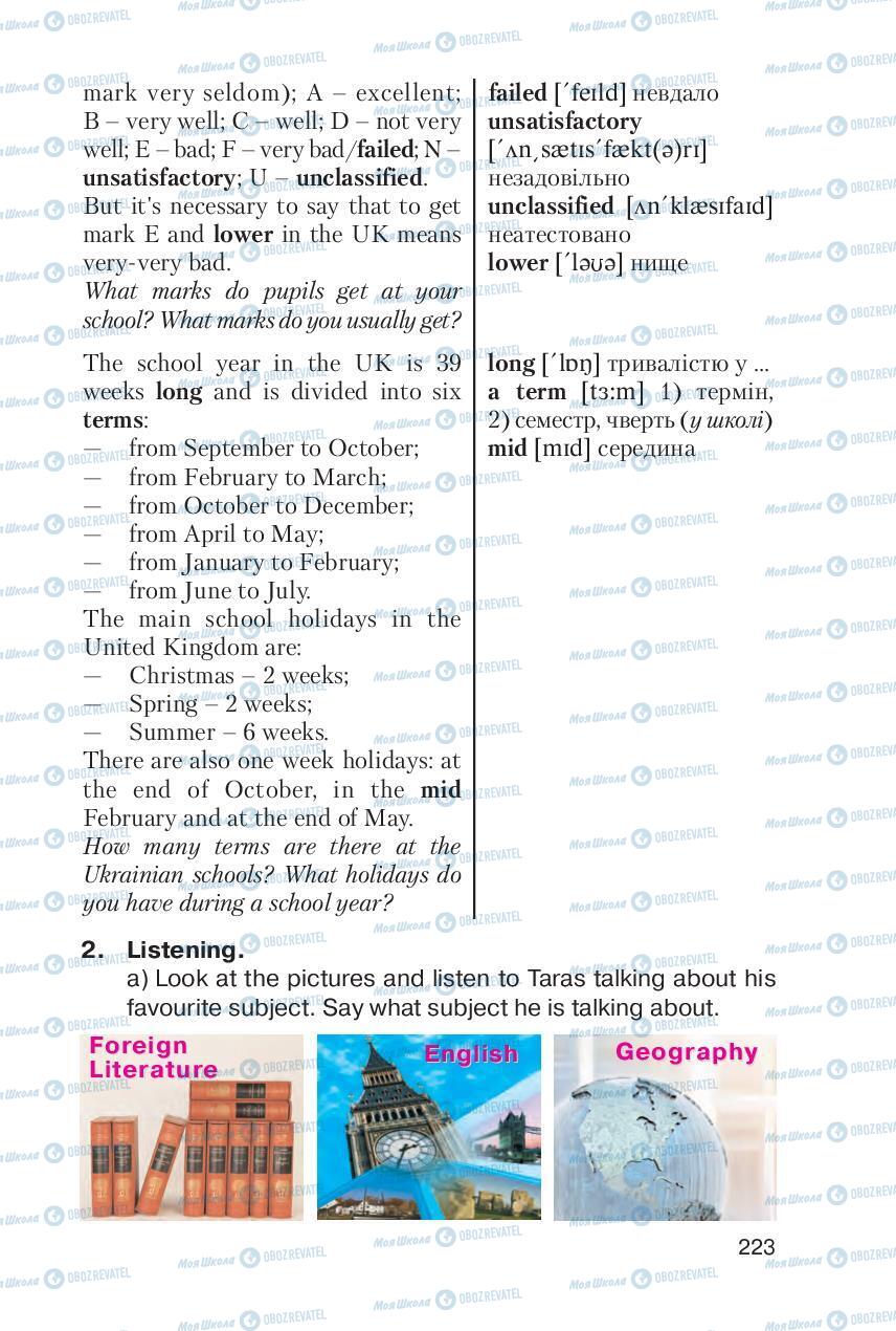 Учебники Английский язык 6 класс страница 223