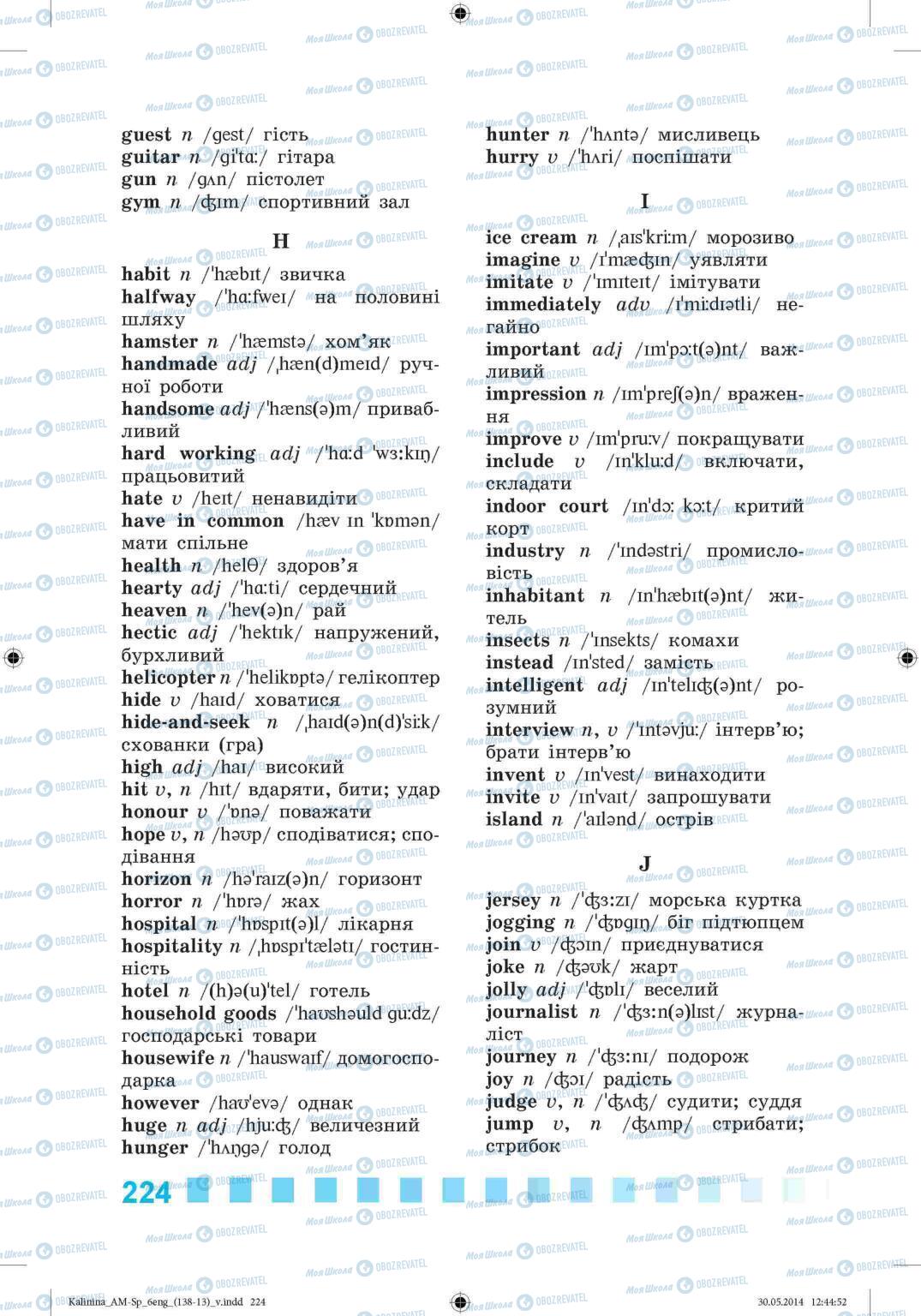 Підручники Англійська мова 6 клас сторінка 224
